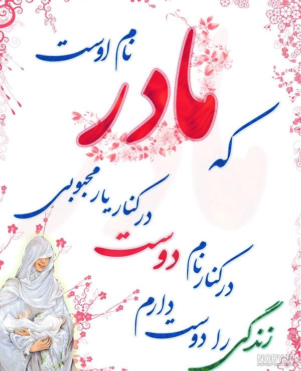 عکس ولادت حضرت فاطمه زهرا عکس ولادت حضرت فاطمه زهرا