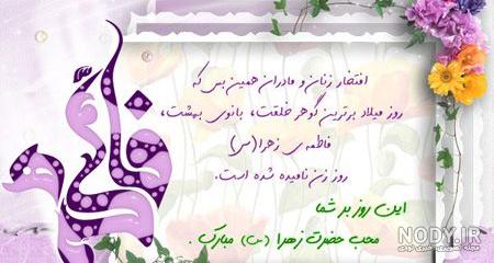 عکس ولادت فاطمه زهرا س عکس ولادت فاطمه زهرا س