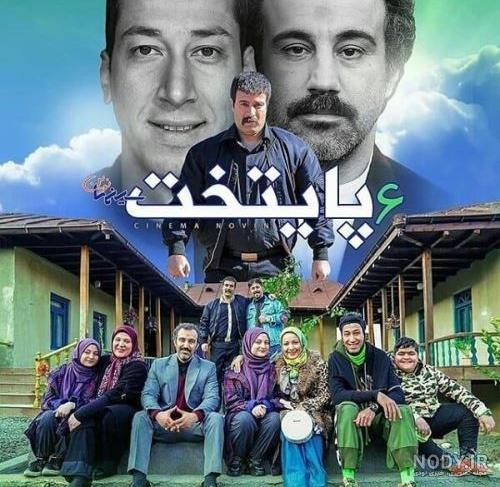 عکس پایتخت ۷