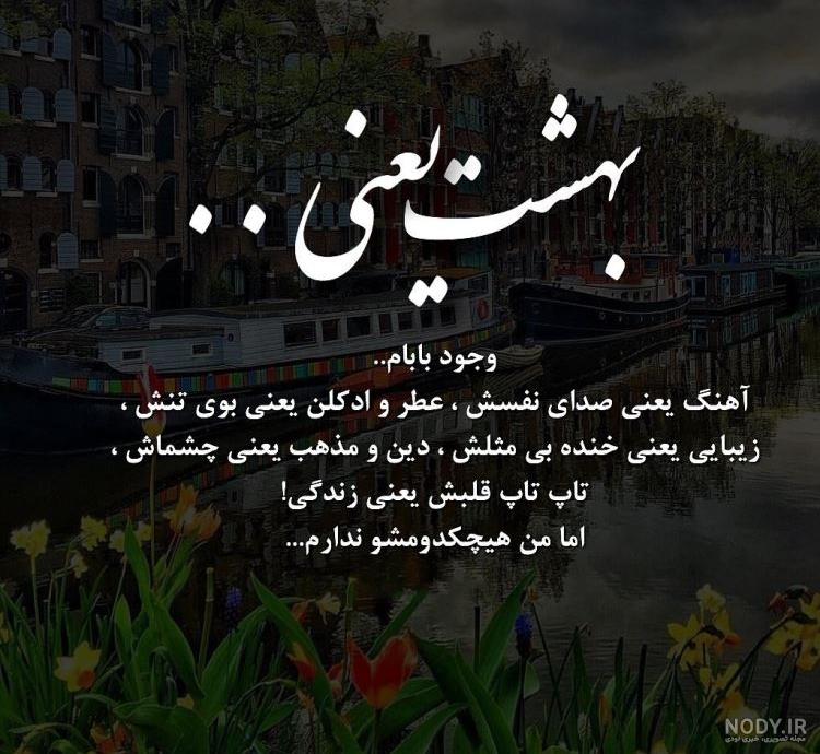 عکس پدر بدون متن عکس پدر بدون متن