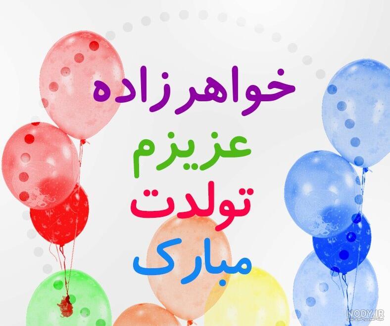 عکس پروفایل اسرا عکس پروفایل اسرا