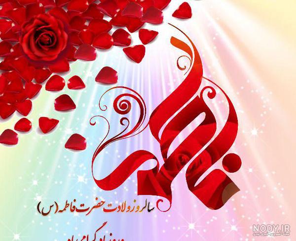 عکس پروفایل اسم فاطمه به انگلیسی
