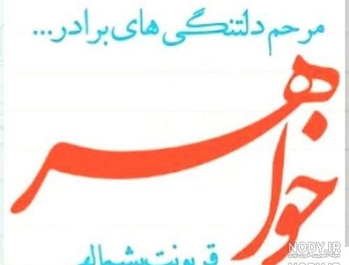 عکس پروفایل برادر عکس پروفایل برادر