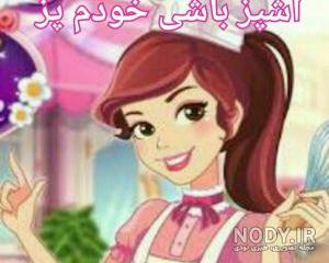 عکس پروفایل برای گروه دخترانه عکس پروفایل برای گروه دخترانه