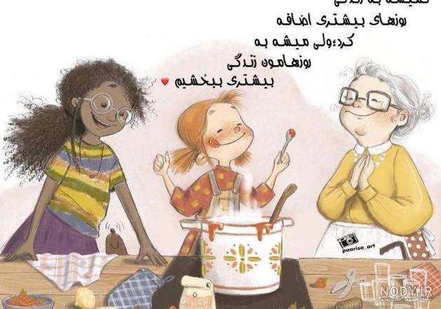 عکس پروفایل برای گروه دورهمی عکس پروفایل برای گروه دورهمی