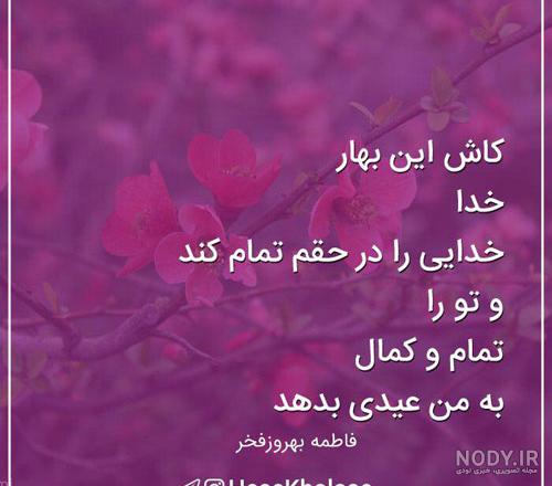عکس پروفایل بهاری خاص عکس پروفایل بهاری خاص