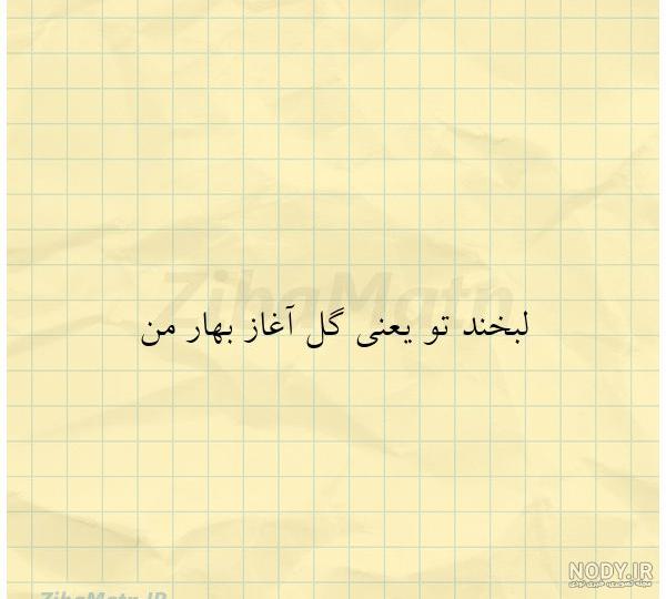 عکس پروفایل بهاری مذهبی عکس پروفایل بهاری مذهبی