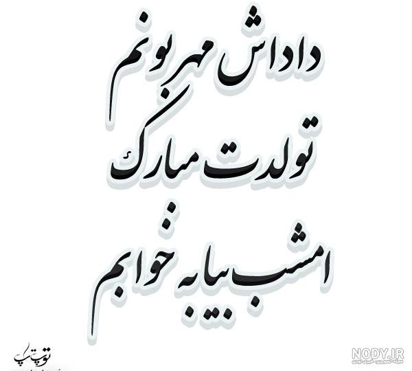 عکس پروفایل تولد برادر فوت شده