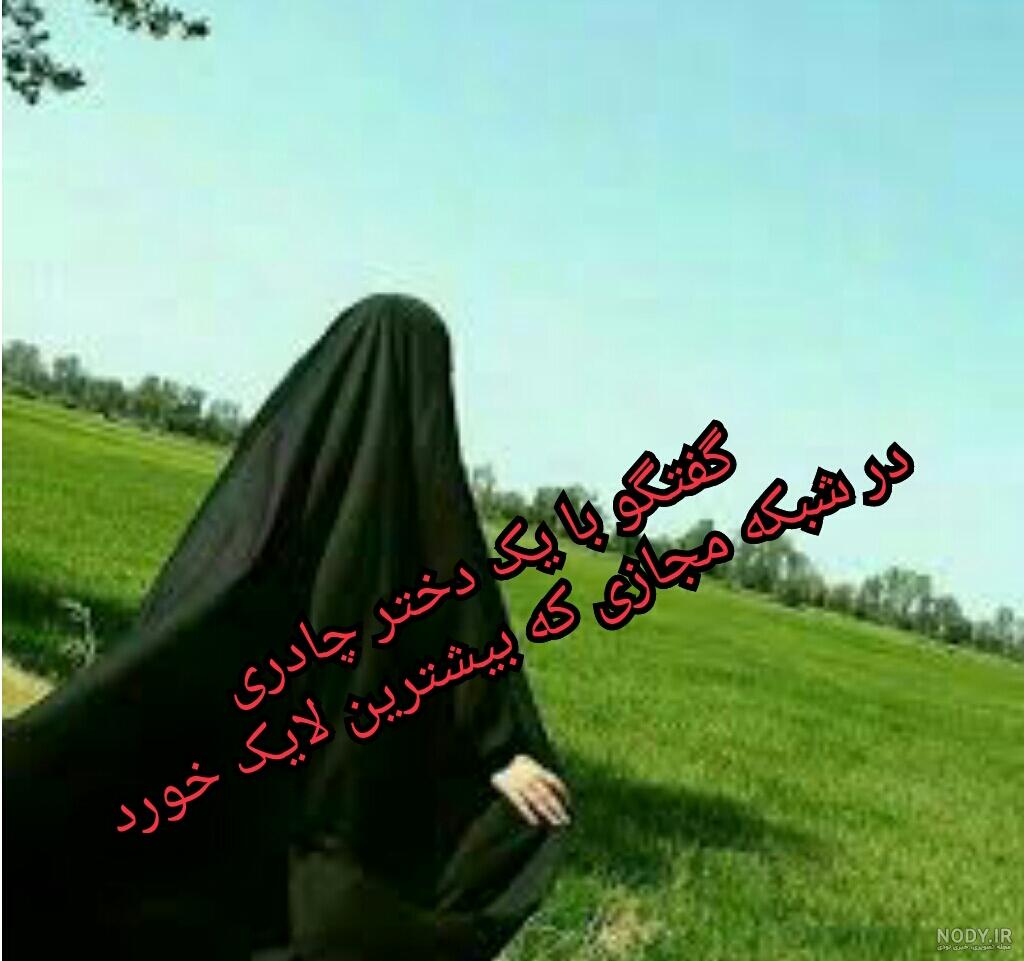 عکس پروفایل دختر با حجاب کارتونی
