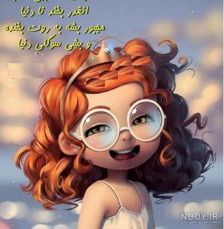 عکس پروفایل دخترونه فانتزی با متن عکس پروفایل دخترونه فانتزی با متن
