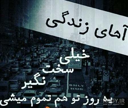 عکس پروفایل دخترونه لاتی متن دار عکس پروفایل دخترونه لاتی متن دار