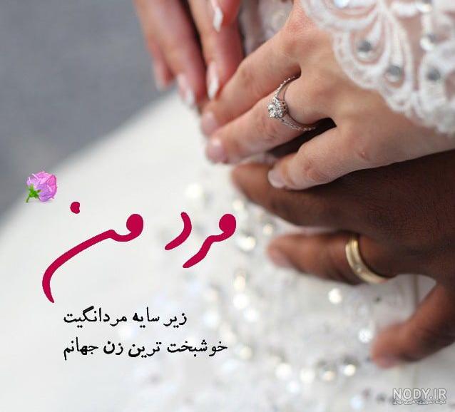 عکس پروفایل زن و شوهری خاص عکس پروفایل زن و شوهری خاص