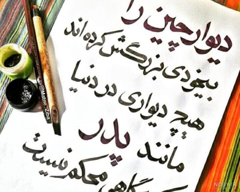 عکس پروفایل زیبا پدر و مادر عکس پروفایل زیبا پدر و مادر