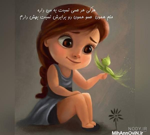 عکس پروفایل شاد دخترونه فانتزی با متن عکس پروفایل شاد دخترونه فانتزی با متن