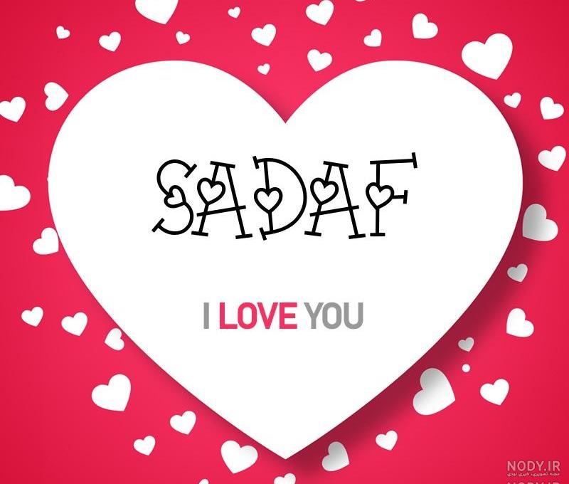 عکس پروفایل صدف و دریا