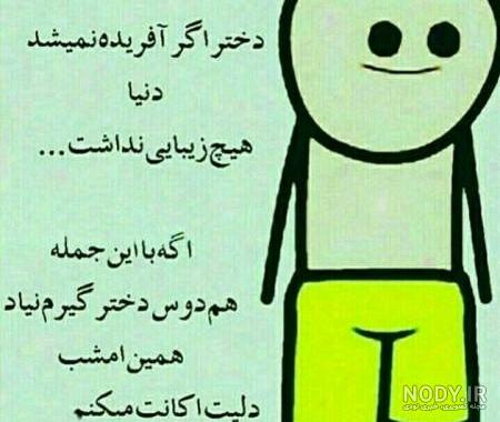 عکس پروفایل طنز کوردی