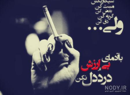 عکس پروفایل لاتی متن دار عکس پروفایل لاتی متن دار