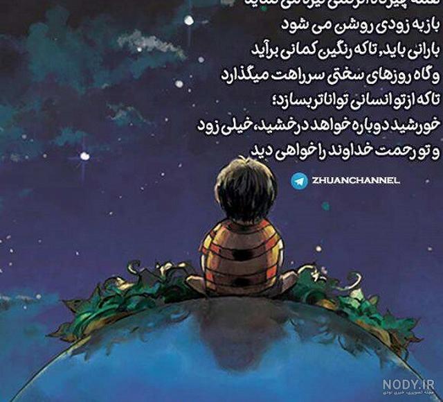 عکس پروفایل مذهبی درباره خدا عکس پروفایل مذهبی درباره خدا
