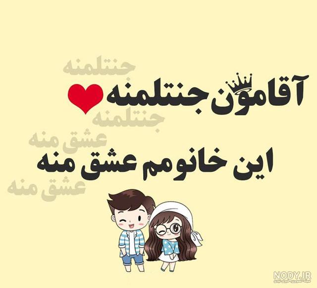 عکس پروفایل همسر مهربانم عکس پروفایل همسر مهربانم