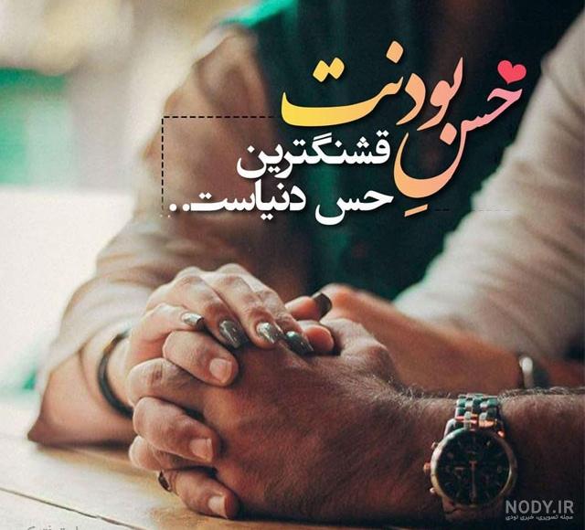 عکس پروفایل همسرم در همسری از همه سری عکس پروفایل همسرم در همسری از همه سری