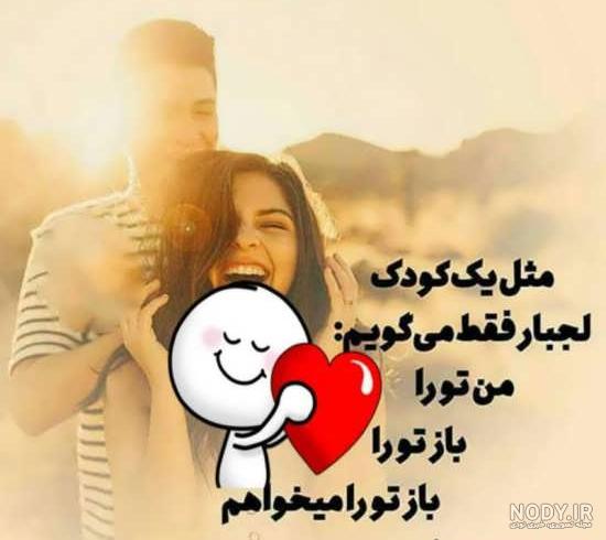عکس پروفایل همسرم دوستت دارم عکس پروفایل همسرم دوستت دارم