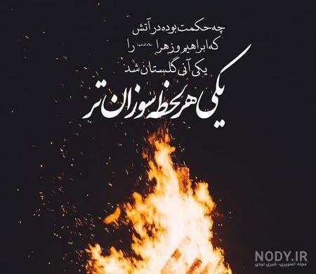 عکس پروفایل یا فاطمه زهرا کمکم کن