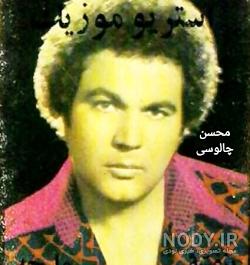 عکس پیمان خواننده عکس پیمان خواننده
