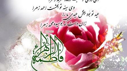 عکس کیک ولادت حضرت زهرا عکس کیک ولادت حضرت زهرا