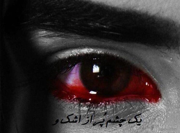 عکس گریه دختر تنها عکس گریه دختر تنها