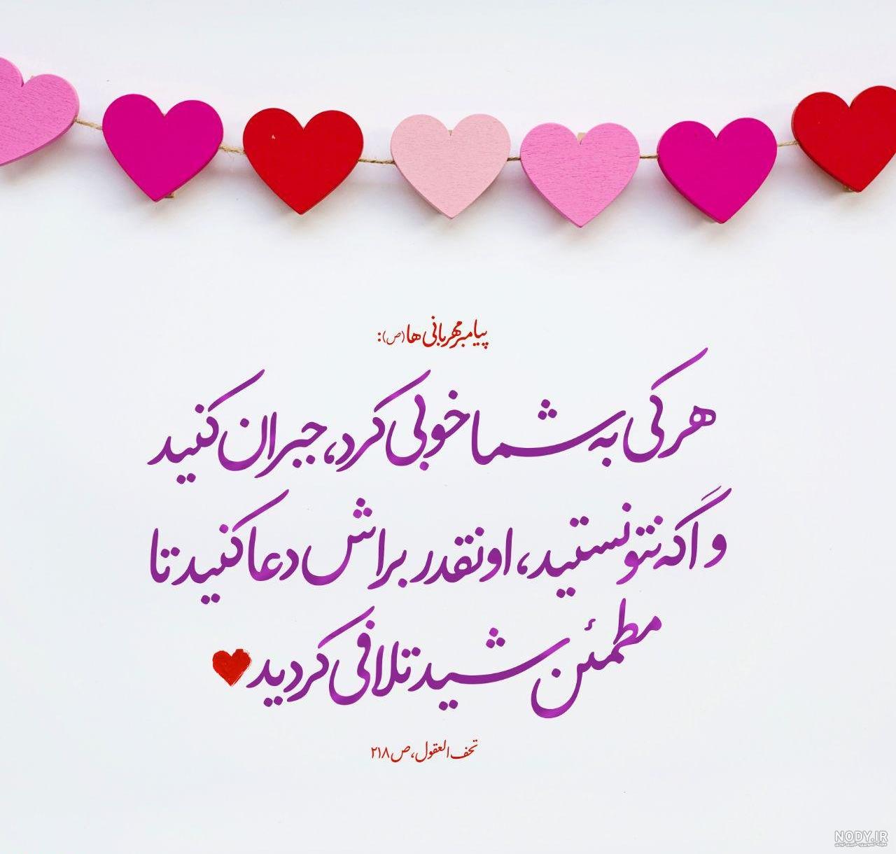 عکس یک حدیث
