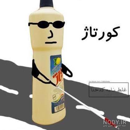 عکسهای طنز کوردی