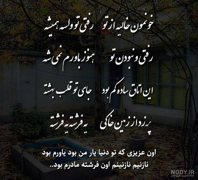غمناک عکس نوشته دلتنگی مادر فوت شده
