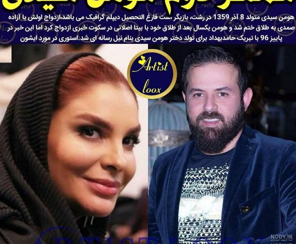 فریبا در انام