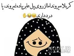 فیلم خنده دار کردی جدید