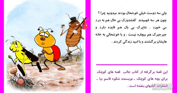 قصه صوتی سیندرلا