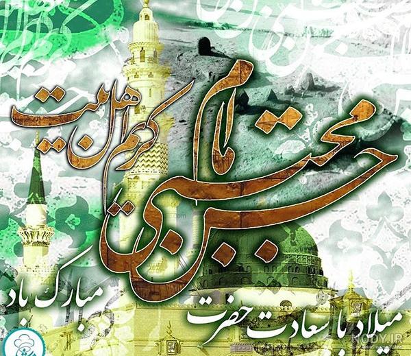 مبارك عکس ولادت امام حسن مجتبی