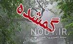 مبینا خوشگله کجاست مبینا خوشگله کجاست