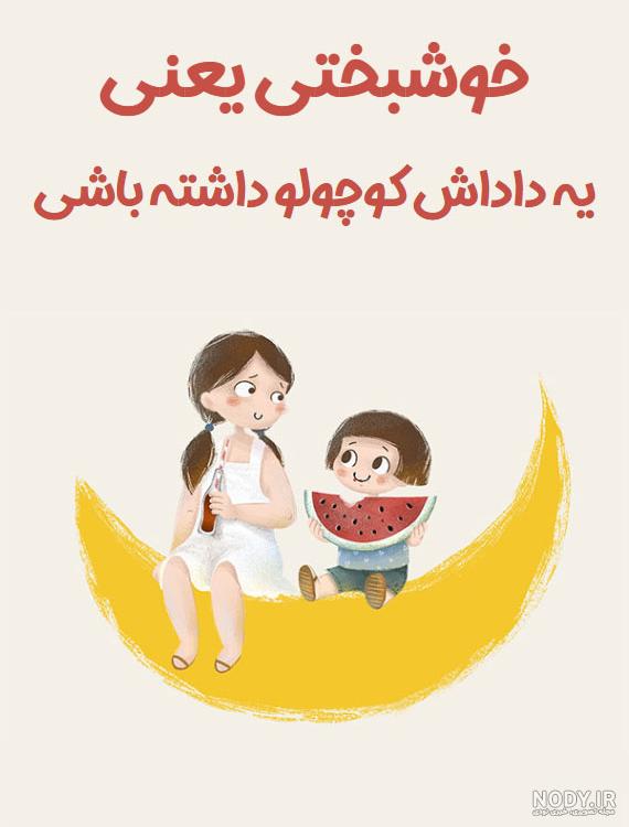 متن امیرعلی جان تولدت مبارک