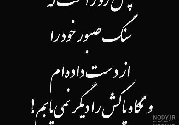 متن برای فوت خاله متن برای فوت خاله