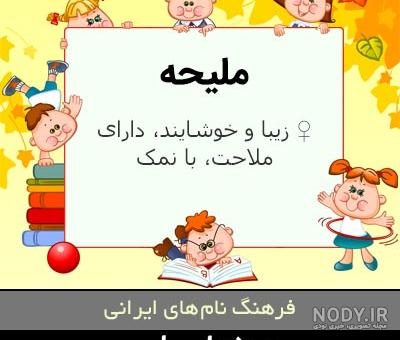 متن تبریک تولد ملیحه