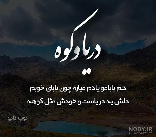 متن خفن در مورد پدر متن خفن در مورد پدر