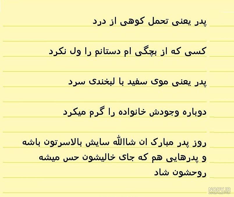 متن خفن در مورد پدر و مادر متن خفن در مورد پدر و مادر