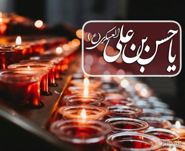 متن در مورد امام حسن عسکری