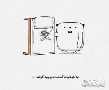 متن سینگل باش و پادشاهی کن متن سینگل باش و پادشاهی کن