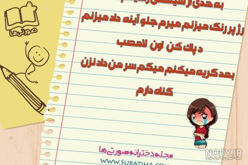 متن سینگلی غمگین متن سینگلی غمگین
