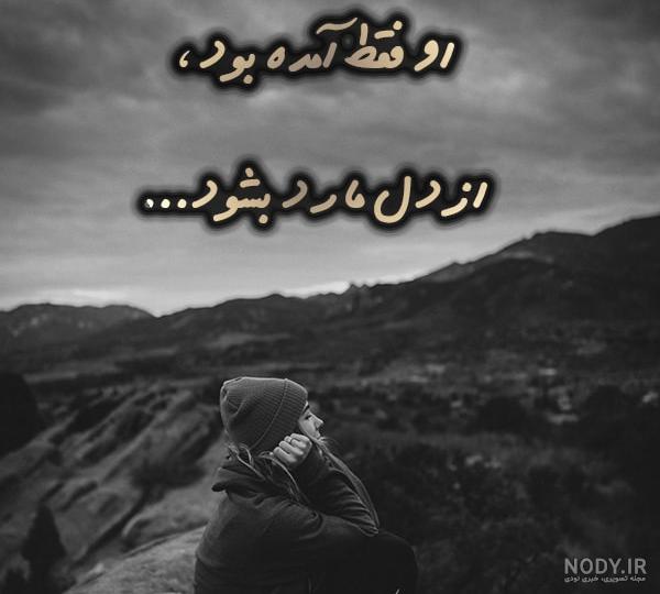 متن شاخ مغرورانه متن شاخ مغرورانه