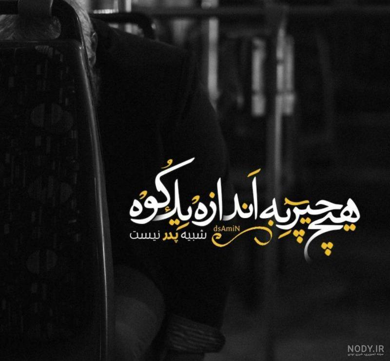 متن پدر دختری متن پدر دختری