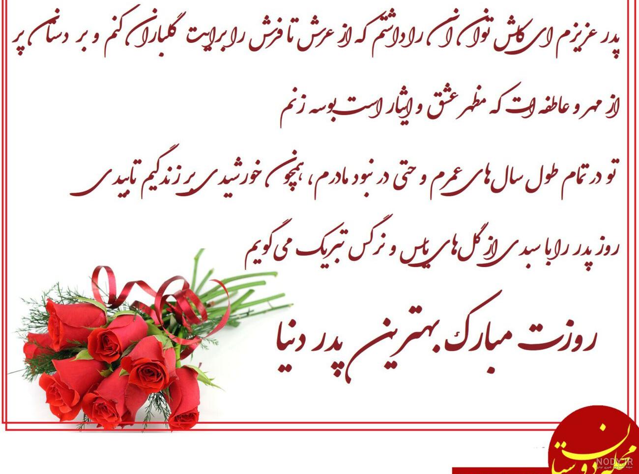 متن پدر و مادر متن پدر و مادر