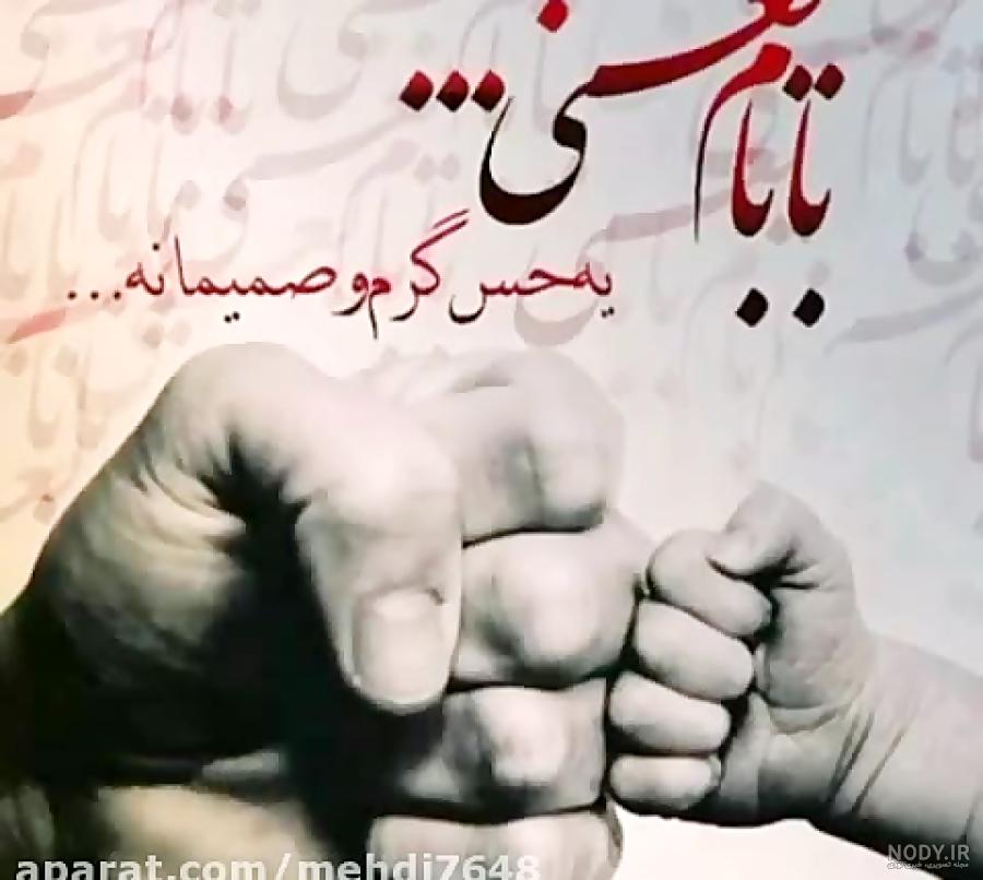 متن پروفایل پدر متن پروفایل پدر