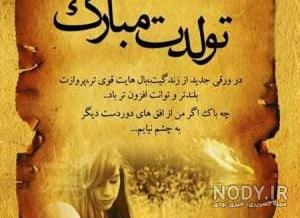 متن پنجشنبه برای برادر فوت شده